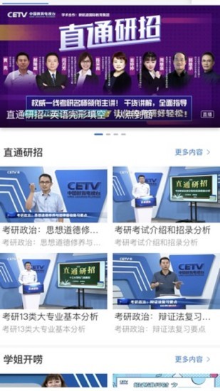 寧教云平臺(tái)app下載截圖5