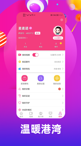 伊言交友a(bǔ)pp軟件下載截圖4