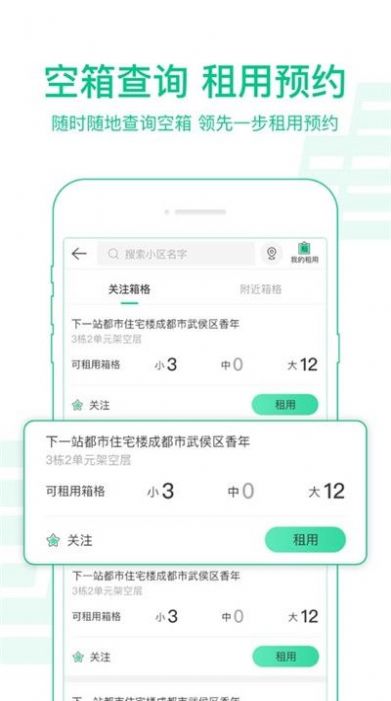 2022中郵攬投app下載最新版本截圖4