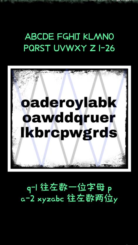 犯罪大師解密風(fēng)云答案圖片3