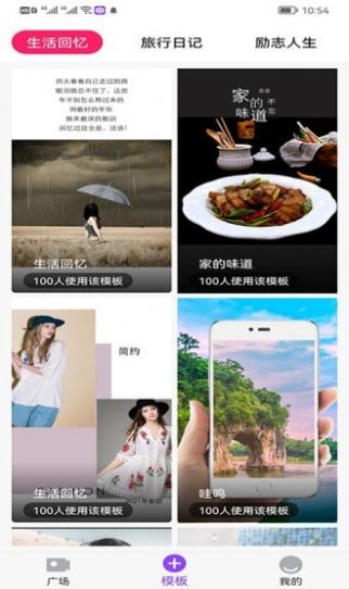 秒拍相冊app最新版截圖1