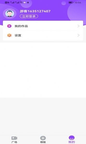 秒拍相冊app最新版截圖3