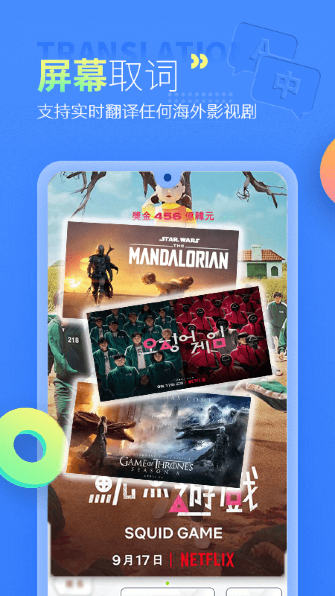 幫幫字幕翻譯APP版截圖2