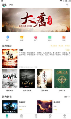 請(qǐng)看書(shū)app安卓版截圖2