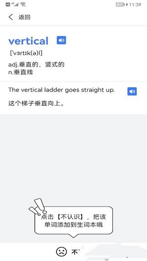 考研英語醬APP最新版截圖1