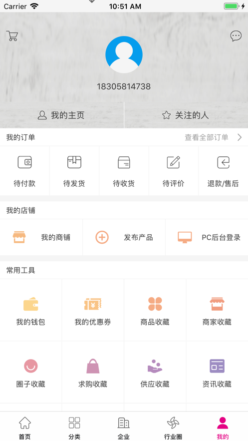 中國(guó)服裝服飾產(chǎn)業(yè)網(wǎng)手機(jī)版app截圖4