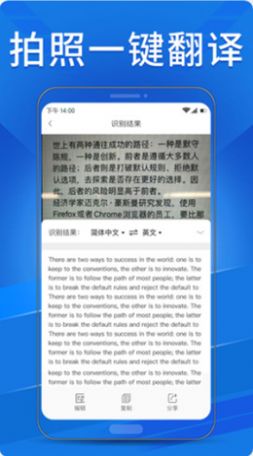 ocr掃描助手app版截圖1