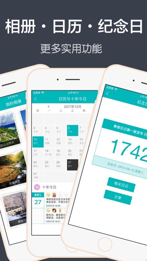 青橙日記app安卓最新版截圖2