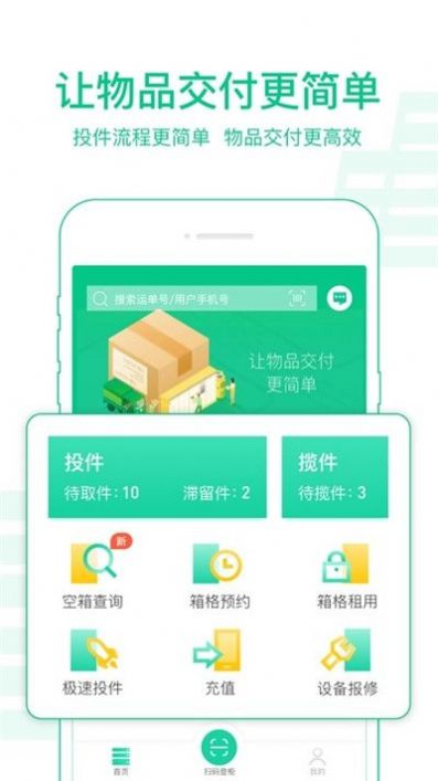 2022中郵攬投app下載最新版本截圖5