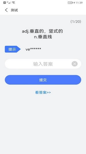 考研英語醬APP最新版截圖4