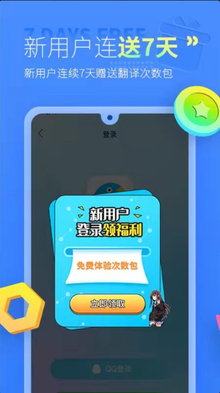 幫幫字幕翻譯APP版截圖3