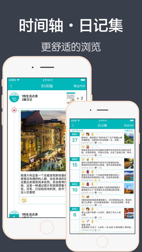 青橙日記app安卓最新版截圖3