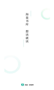 請(qǐng)看書(shū)app安卓版截圖1