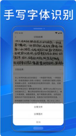 ocr掃描助手app版截圖2