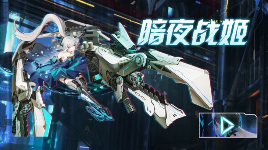 暗夜劍霄手游版截圖2