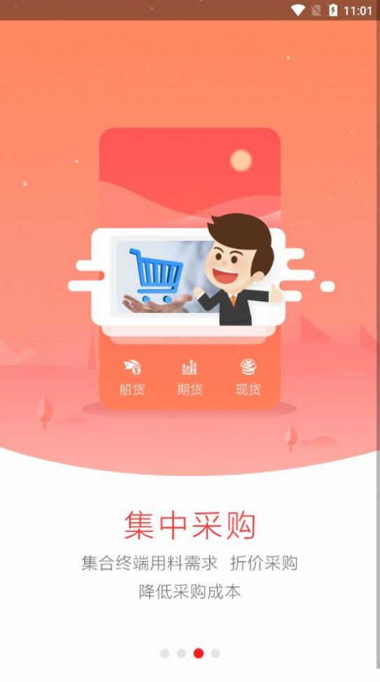 塑米城app版截圖2