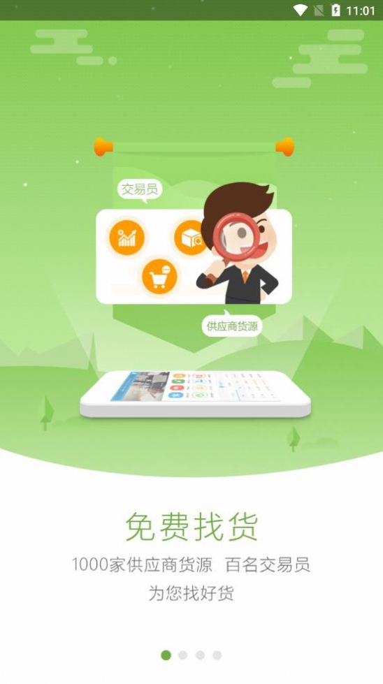 塑米城app版截圖1