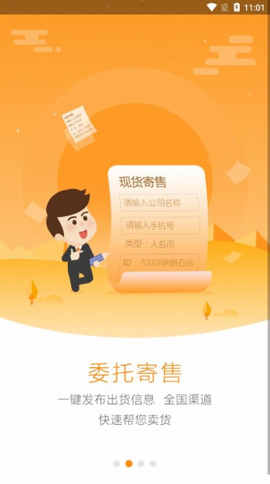 塑米城app版截圖3