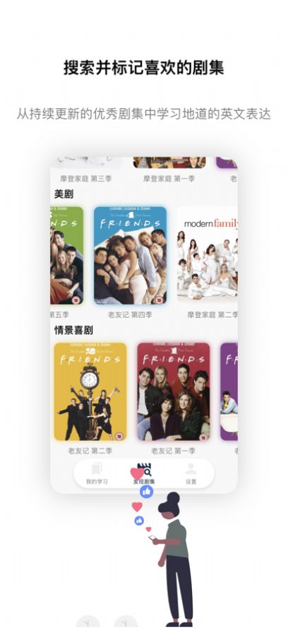 語(yǔ)劇學(xué)英語(yǔ)APP最新版截圖3