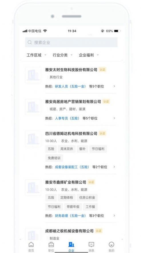 語(yǔ)劇學(xué)英語(yǔ)APP最新版截圖2