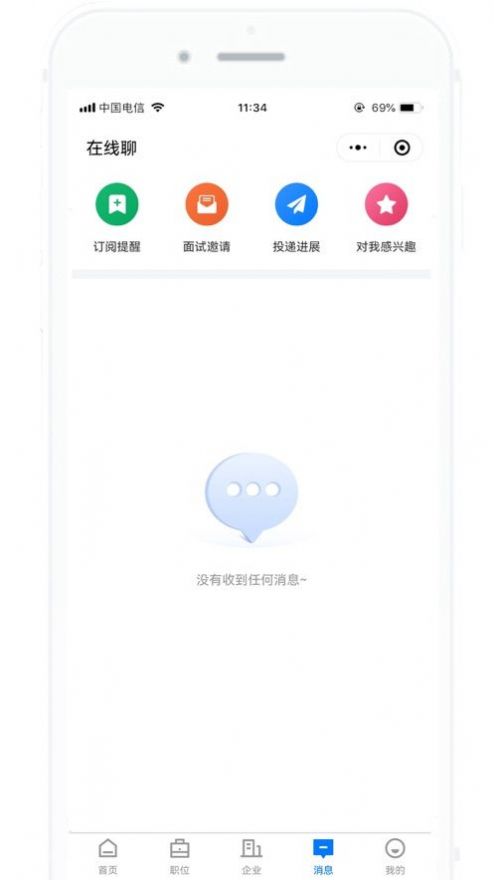雅安人才網app版截圖5