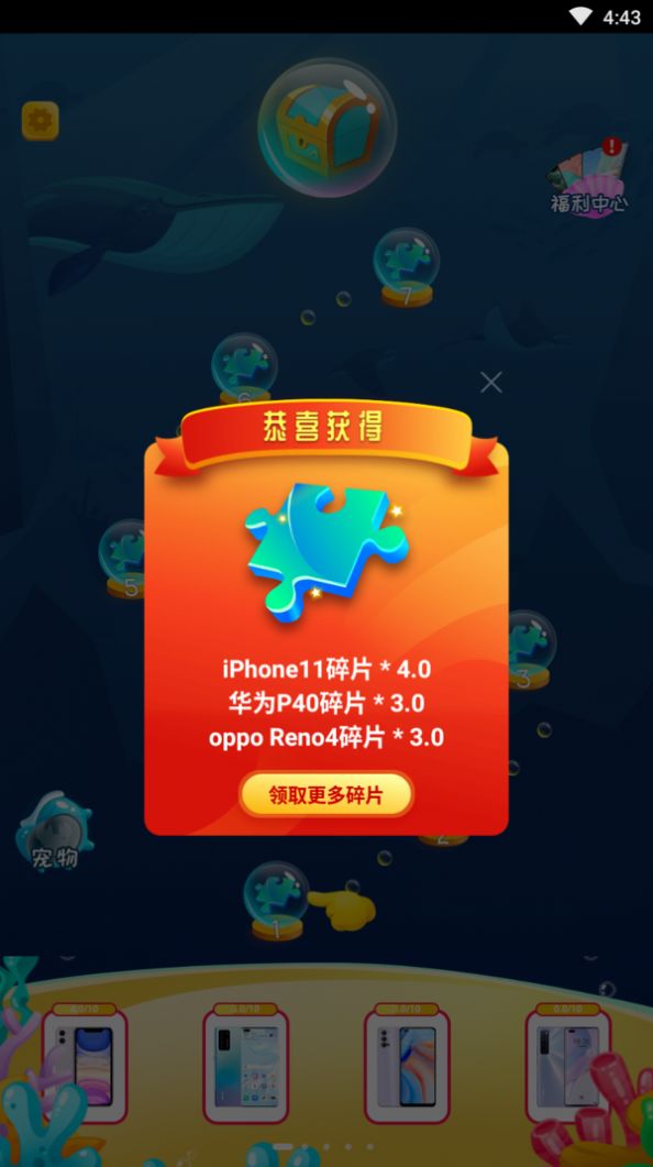 瘋狂的漢字游戲紅包版截圖4