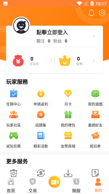 維游互娛手游盒子app安卓版截圖4