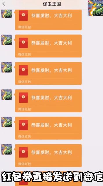 皇室保衛(wèi)戰(zhàn)游戲領(lǐng)紅包app截圖3