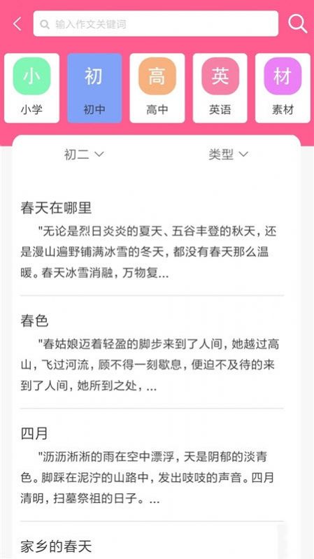 喵學(xué)王版app截圖2