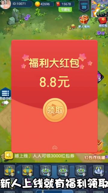 皇室保衛(wèi)戰(zhàn)游戲領(lǐng)紅包app截圖4
