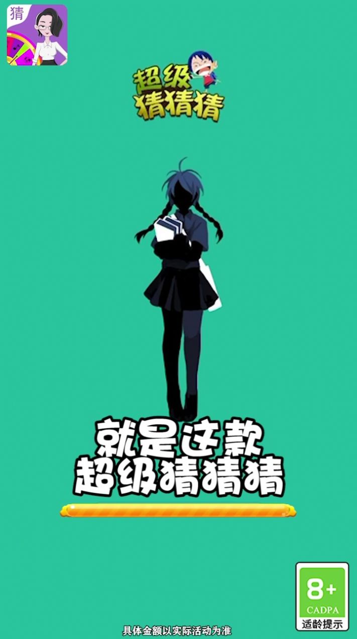 動物猜猜樂2游戲領(lǐng)福利紅包版截圖2