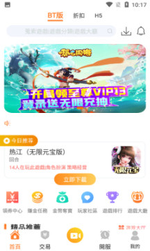 維游互娛手游盒子app安卓版截圖5