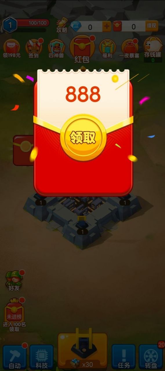 瘋狂的漢字游戲紅包版截圖1