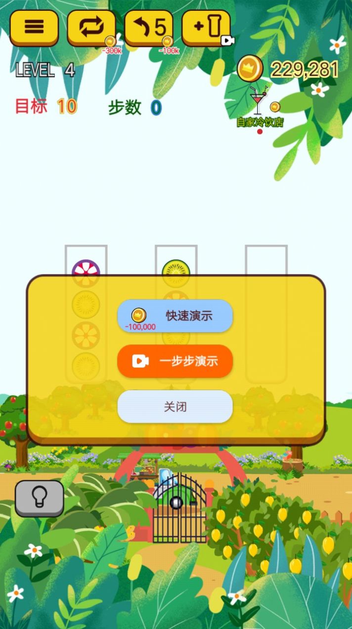 水果乐拼拼游戏领红包app截图3: