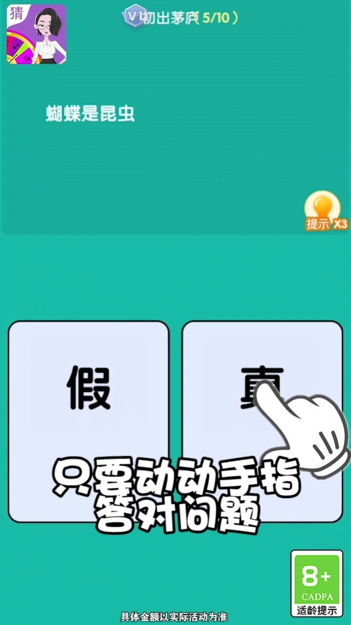 動物猜猜樂2游戲領(lǐng)福利紅包版截圖3