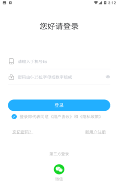 聚油惠加油卡APP最新版截图3: