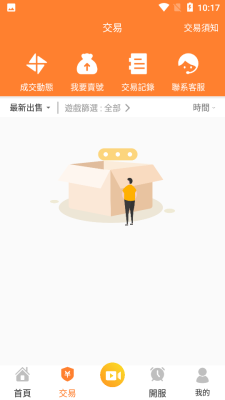 維游互娛手游盒子app安卓版截圖3