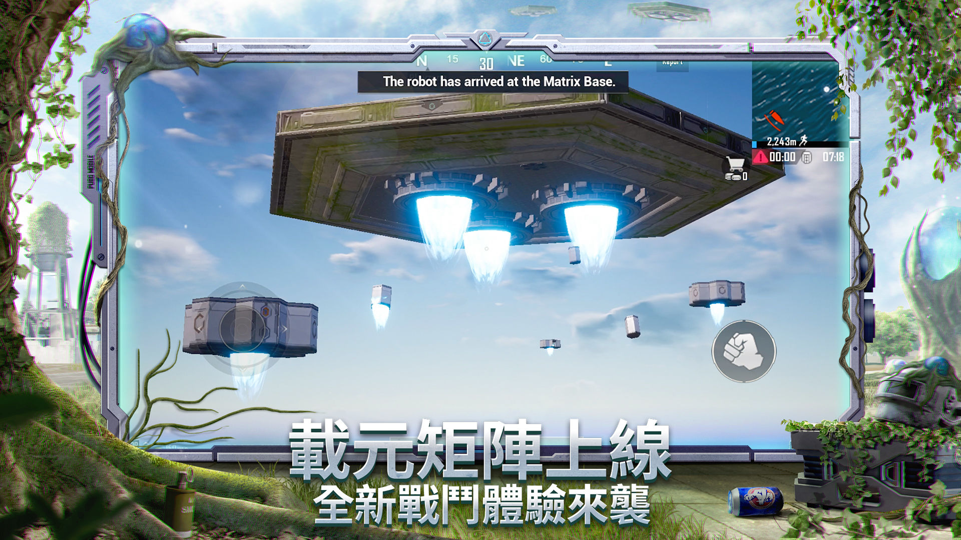 officialPUBGonmobile手游版截圖2
