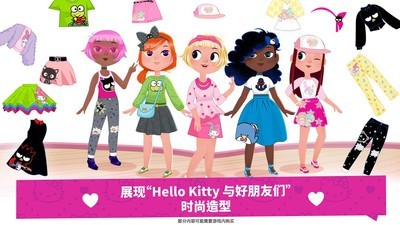 HelloKitty时尚换装游戏版截图3: