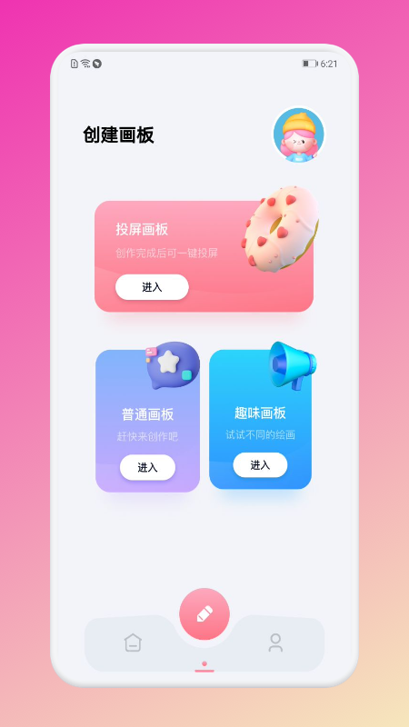 畫圖畫板軟件手機(jī)最新版下載截圖4