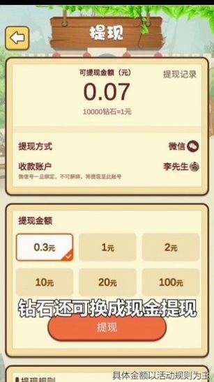 答題百萬富翁游戲領(lǐng)紅包版截圖3