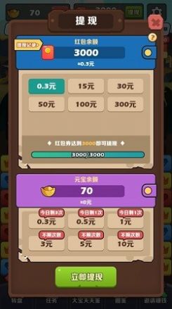 答題百萬富翁游戲領(lǐng)紅包版截圖2