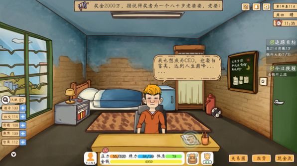 投資模擬器打工人股票版最新版截圖4