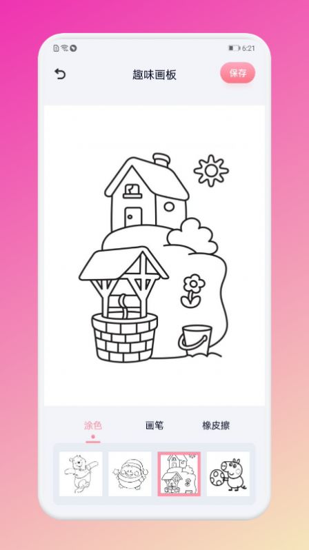 畫圖畫板軟件手機(jī)最新版下載截圖3