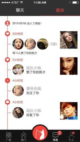 抖音情侶拼臉軟件App版截圖1