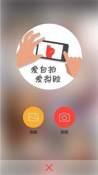 抖音情侶拼臉軟件App版截圖2