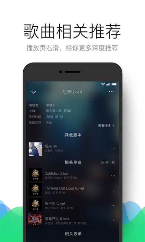 QQ音乐鸿蒙版万能卡片功能下载最新版截图1: