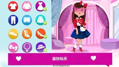 HelloKitty时尚换装游戏版截图4: