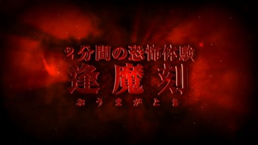 ns零濡鴉之巫女豪華版截圖4