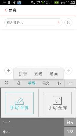 Gatling輸入法app版截圖3